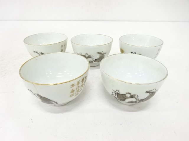 JAPANESE COLLECTIBLE / KUTANI-YAKI TEACUP SET / FIGURE DESIGNS (5 PIEC